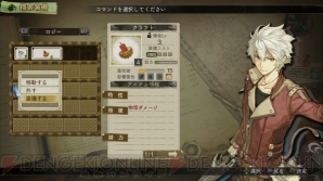 『エスカ＆ロジーのアトリエ～黄昏の空の錬金術士～』
