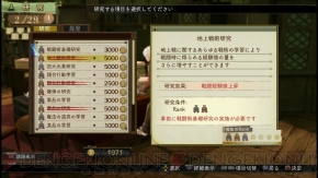 『エスカ＆ロジーのアトリエ～黄昏の空の錬金術士～』