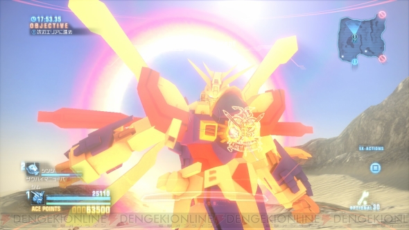 『ガンダムブレイカー』