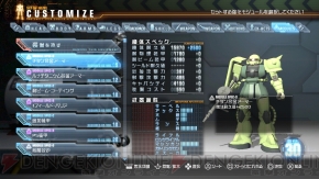 『ガンダムブレイカー』