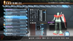 『ガンダムブレイカー』