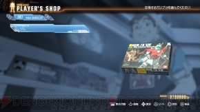 『ガンダムブレイカー』