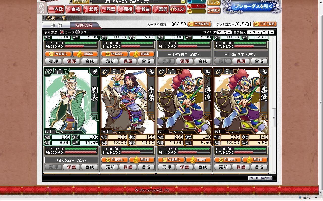 電撃義勇軍メンバーの国作りは進んでいるのか? 『ブラウザ キングダムライジング』プレイ日記とプチ攻略を掲載した座談会 電撃オンライン