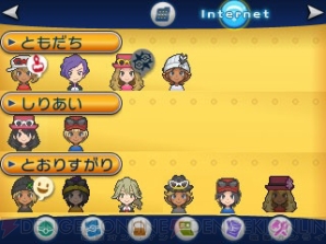 『ポケットモンスター X・Y』