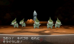 『ポケットモンスター X・Y』