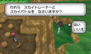 ポケットモンスター X Y の続報が公開 新ポケモンや新タイプ フェアリー 新たなバトル 群れバトル と スカイバトル などが公開に 電撃オンライン ポケットモンスター X Y の続報が公開 新ポケモンや新タイプ フェアリー 新たなバトル 群れバトル と スカイバトル などが公開に 電撃オンライン