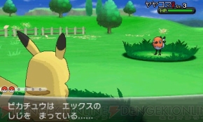 『ポケットモンスター X・Y』