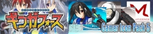 『ギンガフォース』