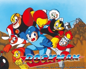 ロックマン』『ロックマン2 Dr.ワイリーの謎』『ロックマン4