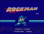 『ロックマン』シリーズ