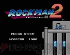 『ロックマン』シリーズ