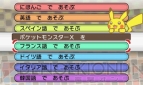 『ポケットモンスターX・Y』
