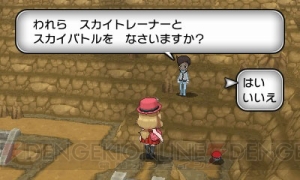 ポケットモンスターx Y ではサイホーンに乗ったりローラーブレードで滑ったり Q A形式で新情報が公開 13 電撃オンライン