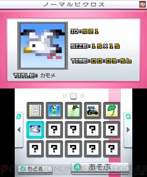 数字が頭を刺激する ピクロスe3 が本日より配信 2列にまたがるヒント数字が新しい メガピクロス を搭載 電撃オンライン