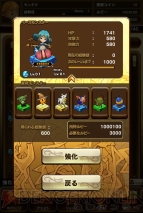 『モンスタータクト』