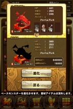 『モンスタータクト』