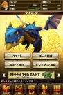 『モンスタータクト』