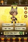 『モンスタータクト』