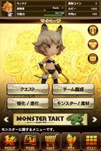 スマホアプリ『モンスタータクト』を手に魔王を倒す旅に出よう！ 電撃オンライン独占の美麗イラストを掲載