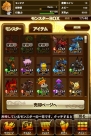 『モンスタータクト』