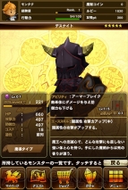 『モンスタータクト』