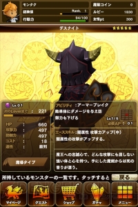 スマホアプリ『モンスタータクト』を手に魔王を倒す旅に出よう！ 電撃オンライン独占の美麗イラストを掲載