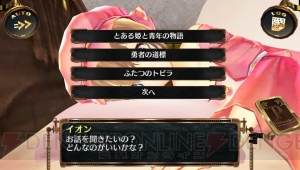 『シェルノサージュ』の新コスチューム“こんいろ水着”で、一足早い夏をイオンと堪能！ 会話やデートが広がる“イオンTALKパック Vol.6”も同時配信