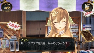 『シェルノサージュ』の新コスチューム“こんいろ水着”で、一足早い夏をイオンと堪能！ 会話やデートが広がる“イオンTALKパック Vol.6”も同時配信