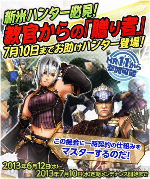 『モンスターハンター フロンティアG』