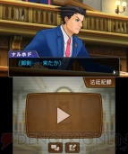 『逆転裁判5』