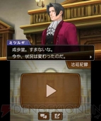 『逆転裁判5』