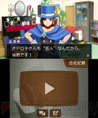 『逆転裁判5』