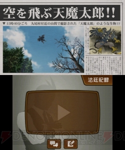 『逆転裁判5』に天才検事“御剣”と龍一の娘“みぬき”が再登場！ 第2話“逆転の百鬼夜行”の犯人は妖怪!?
