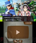 『逆転裁判5』