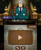 『逆転裁判5』