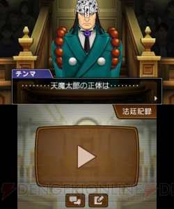 逆転裁判5 に天才検事 御剣 と龍一の娘 みぬき が再登場 第2話 逆転の百鬼夜行 の犯人は妖怪 電撃オンライン 逆転裁判5 に天才検事 御剣 と龍一の娘 みぬき が再登場 第2話 逆転の百鬼夜行 の犯人は妖怪 電撃オンライン