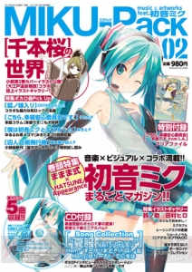 音楽×ビジュアル×コラボ満載!! 初音ミクまるごとマガジン『MIKU-Pack 02』は本日6月15日発売