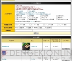 『ブラウザ三国志』