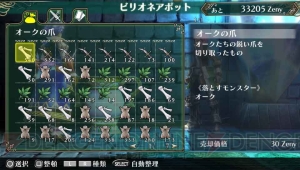 『ラグナロク オデッセイ エース』では要らない素材やカードを有効活用できる！ 新機能“ビリオネアポット”を紹介
