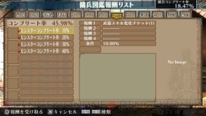 『ラグナロク オデッセイ エース』