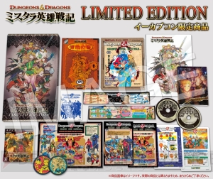 ダンジョンズ＆ドラゴンズ －ミスタラ英雄戦記－』限定版に使用される