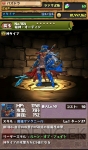 『パズル＆ドラゴンズ』
