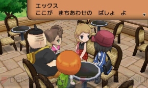 ポケットモンスター X Y の最初の街は アサメタウン に 主人公の4人の友だちやジムリーダー 新ポケモンの情報を公開 電撃オンライン