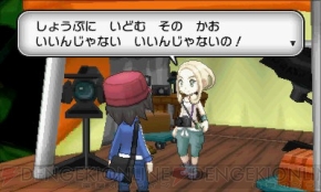 『ポケットモンスター X・Y』