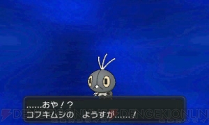 『ポケットモンスター X・Y』
