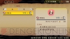 『討鬼伝』
