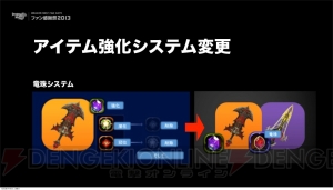 【速報】『ドラゴンネスト』のファン感謝祭で明らかになった新キャラクター“アサシン”や世界大会などの最新情報をどこよりも速くお届け！