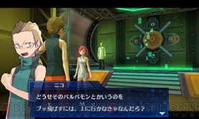 『デジモンワールド リ：デジタイズ デコード』