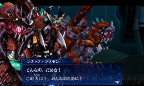 『デジモンワールド リ：デジタイズ デコード』