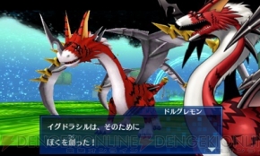 『デジモンワールド リ：デジタイズ デコード』